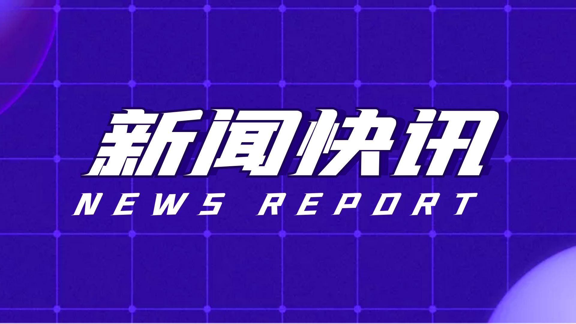 ��˹��--ȫ�����ݻ�����Ϸƽ̨